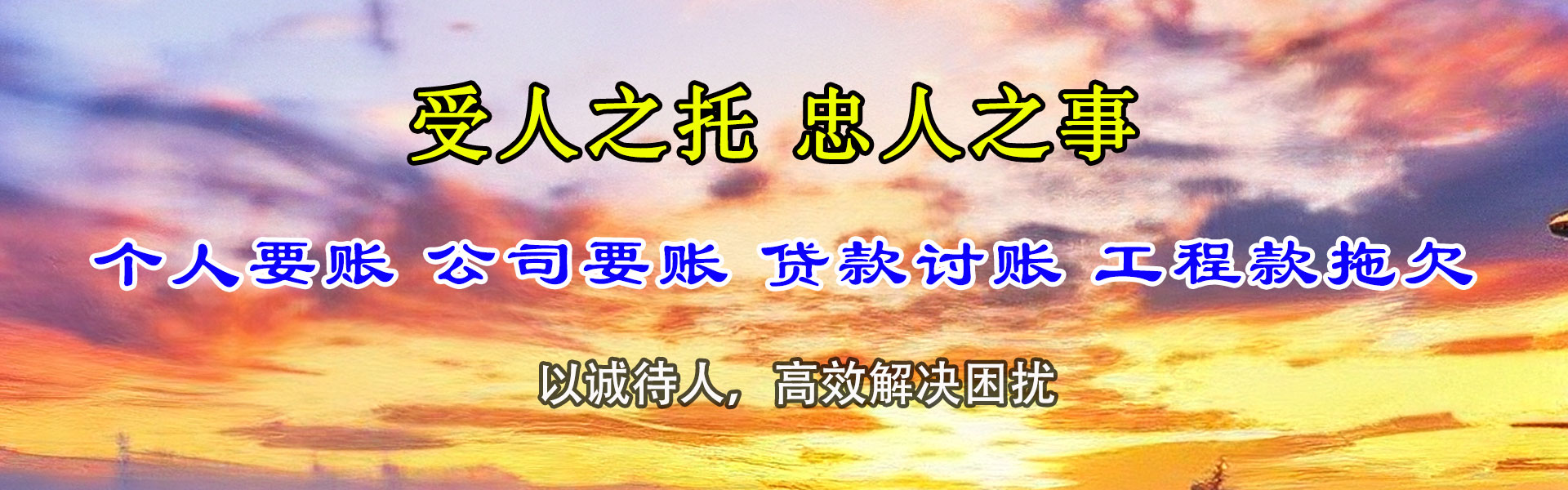 仪征要债公司